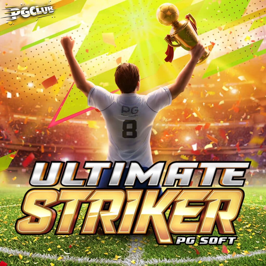 ทดลองเล่นเกมสล็อต PG Ultimate Striker ทดลองเล่น เกมสล็อต พีจี