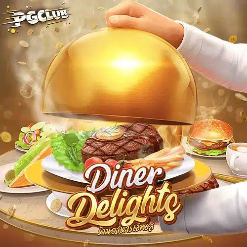 ทดลองเล่นเกมสล็อต PG Diner Delights ทดลองเล่น เกมสล็อต พีจี