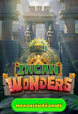เกมสล็อตทดลองเล่น Incan Wonders PG