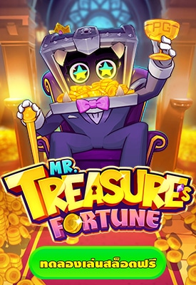 เกมสล็อตทดลองเล่น Mr. Treasure's Fortune