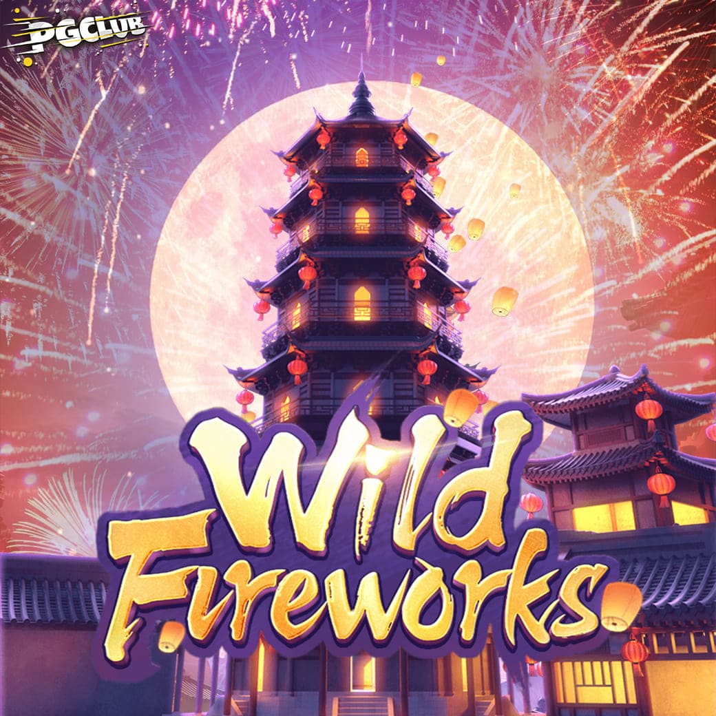 ทดลองเล่นเกมสล็อต Wild Fireworks ทดลองเล่น เกมสล็อต