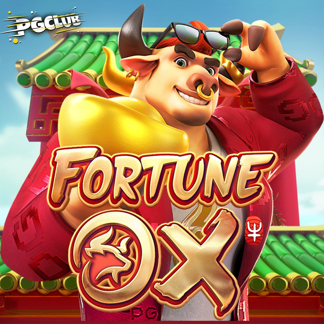 ทดลองเล่นเกมสล็อต Fortune Ox ทดลองเล่น เกมสล็อต