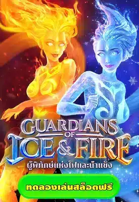 Guardians of Ice