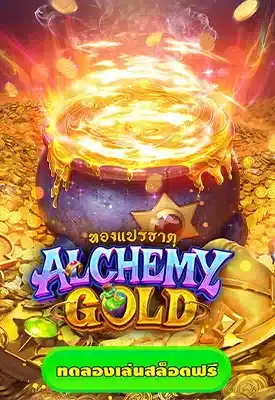 alchemy gold