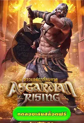 asgardian rising