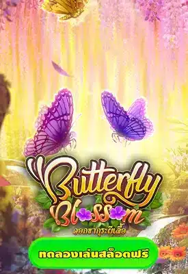 butterfly blossom