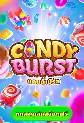 candy burst