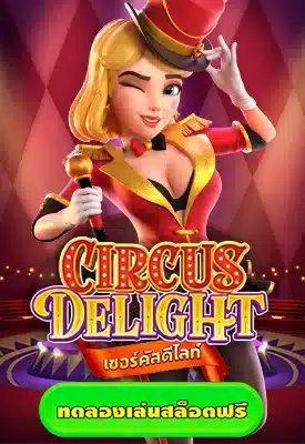 circus delight