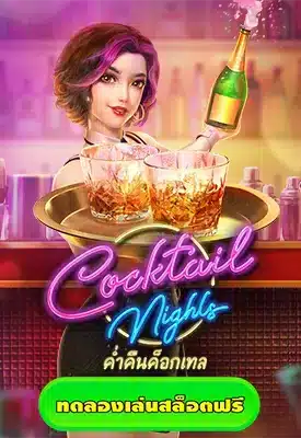 cocktail nights