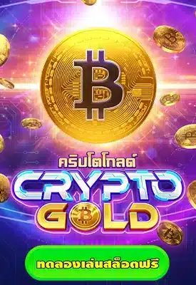 crypto gold