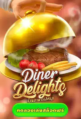 diner delight