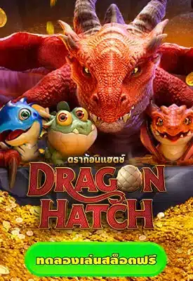 dragon hatch