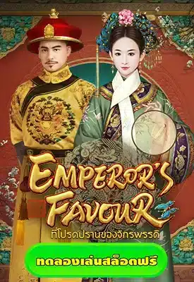 emperors favour