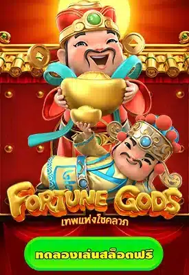 fortune gods