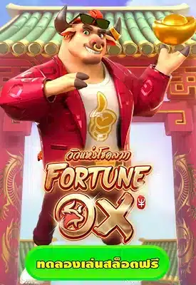 fortune ox