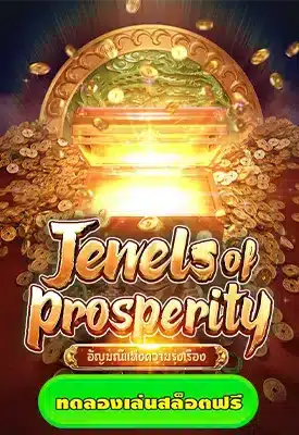 jewels of prosperity