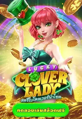 lucky clover lady