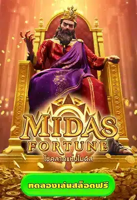 midas fortune