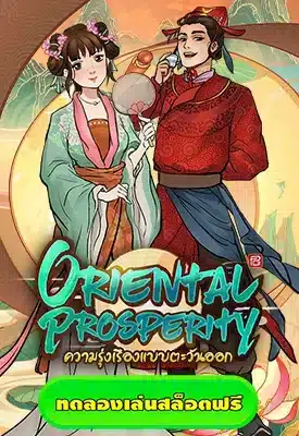 oriental prosperity