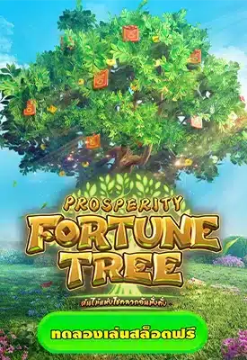 prosperity fortune tree