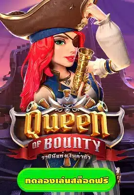queen of bounty