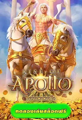 Rise of apollo