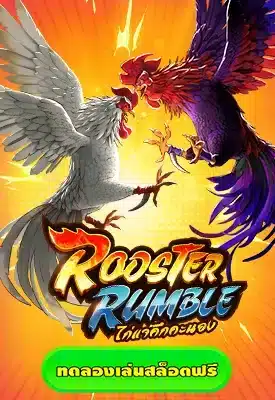 rooster rumble