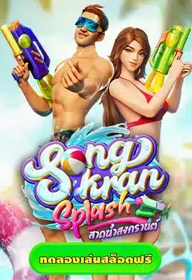 songkran splash