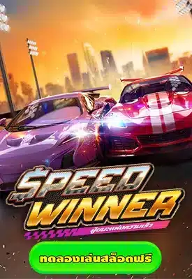 speed winner