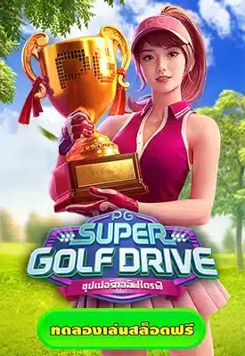 super golf drive