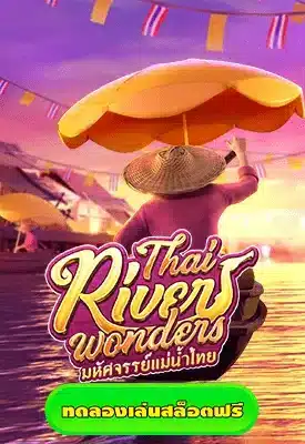 thai river wonders