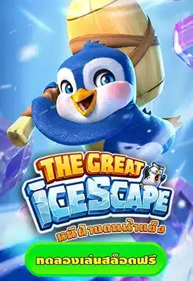 the great icescape