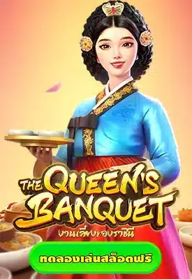 the queens banquet