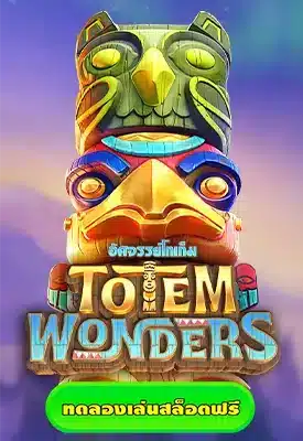 totem wonders