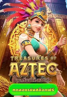 treasures of aztec