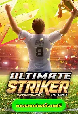 ultimate striker